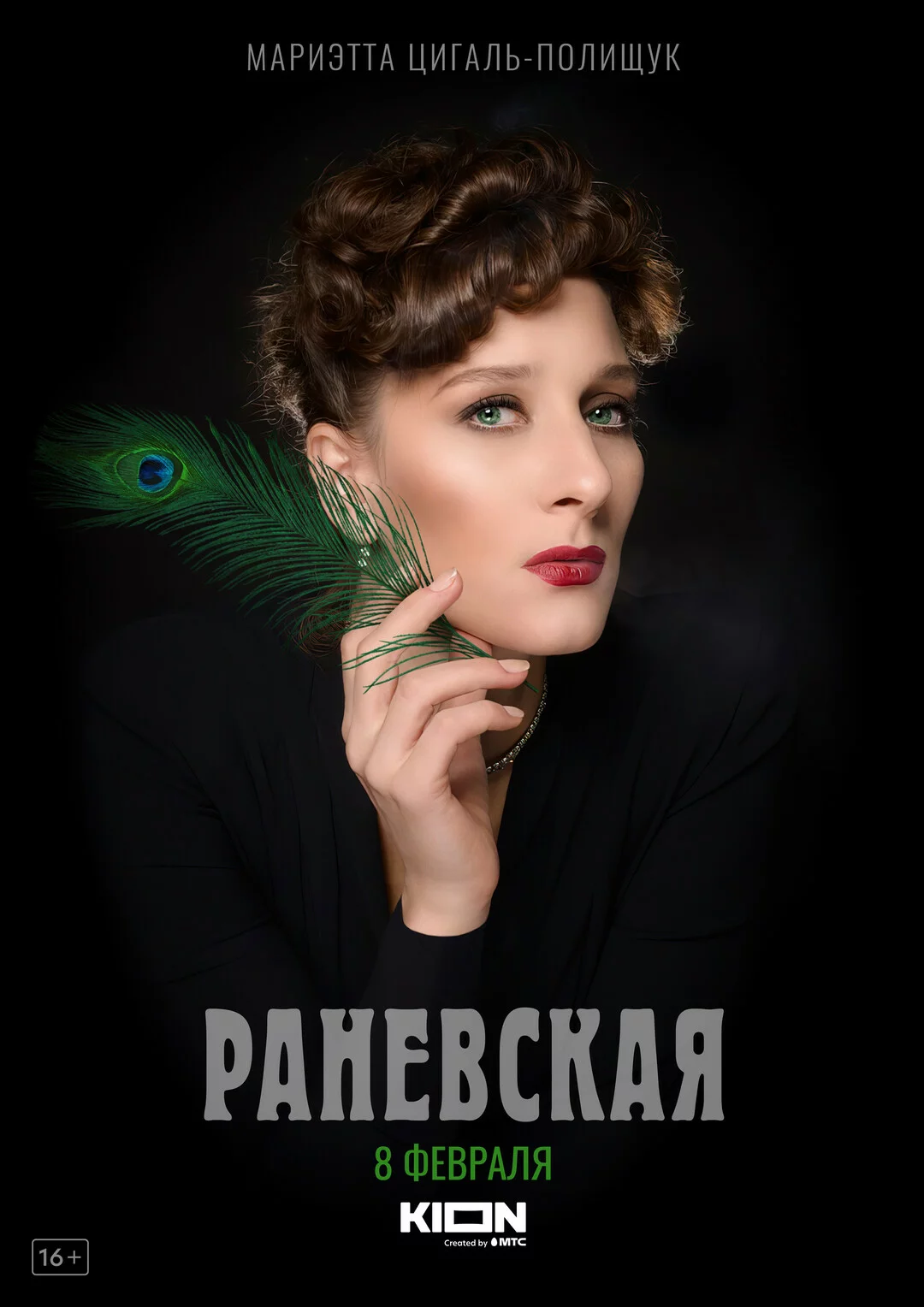 Фаина
