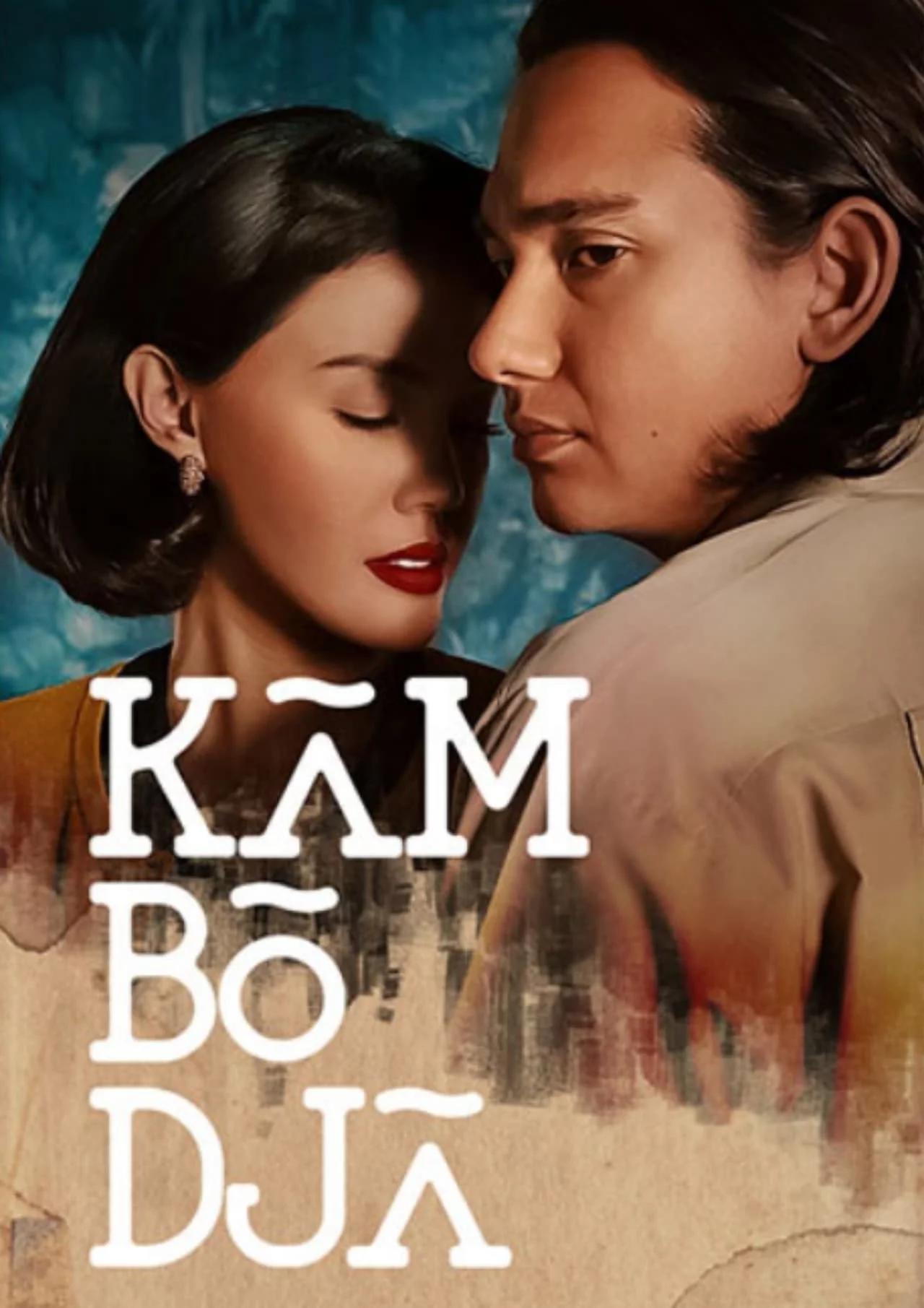 Камбоджа