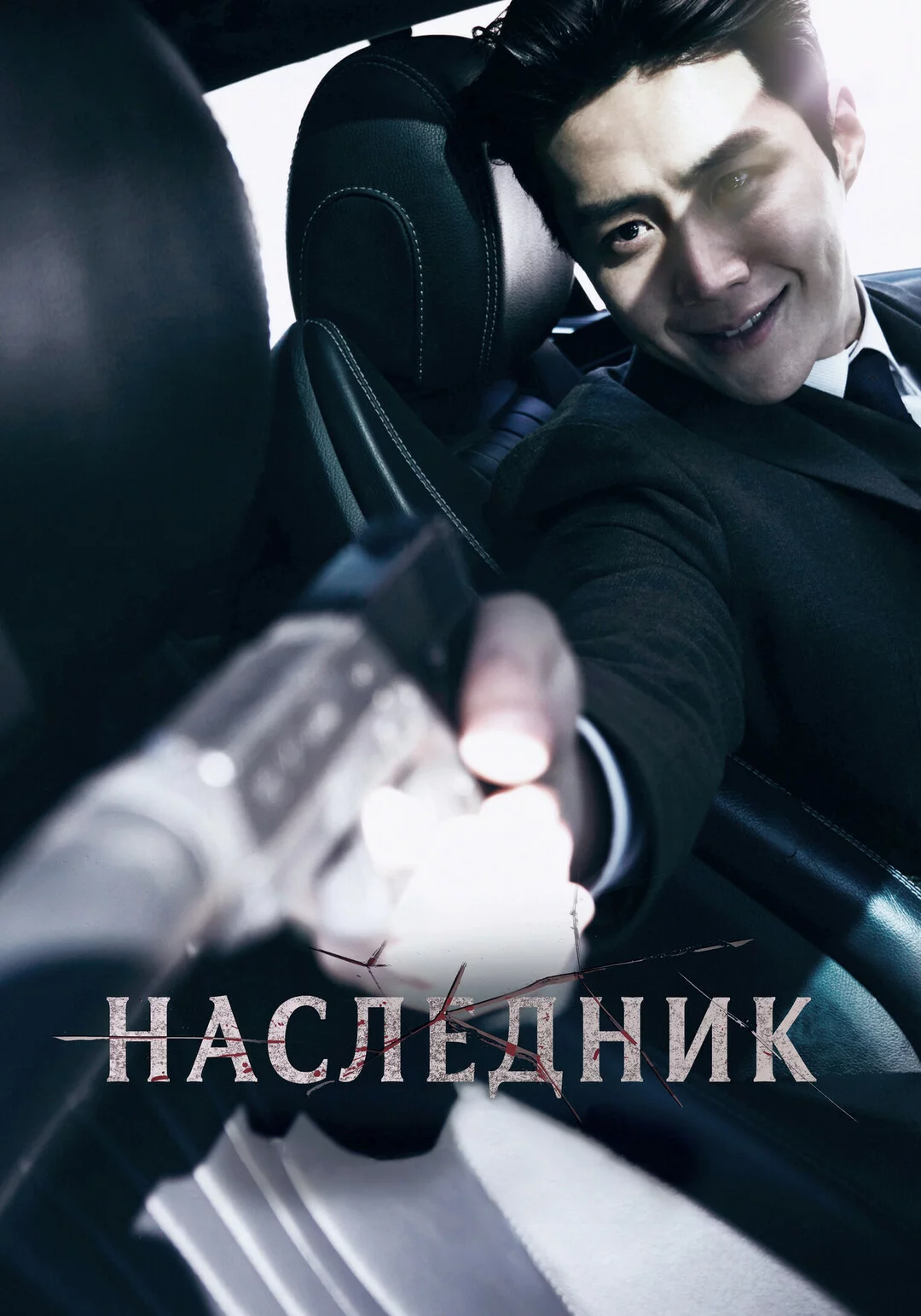 Потомок