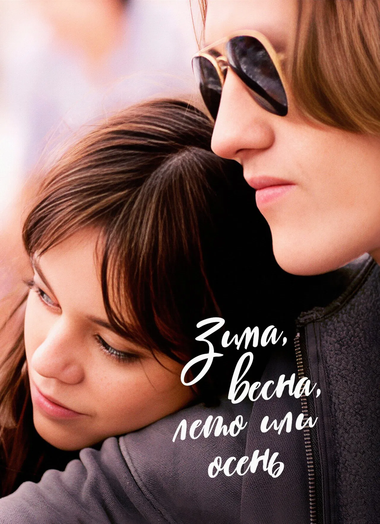 Времена года