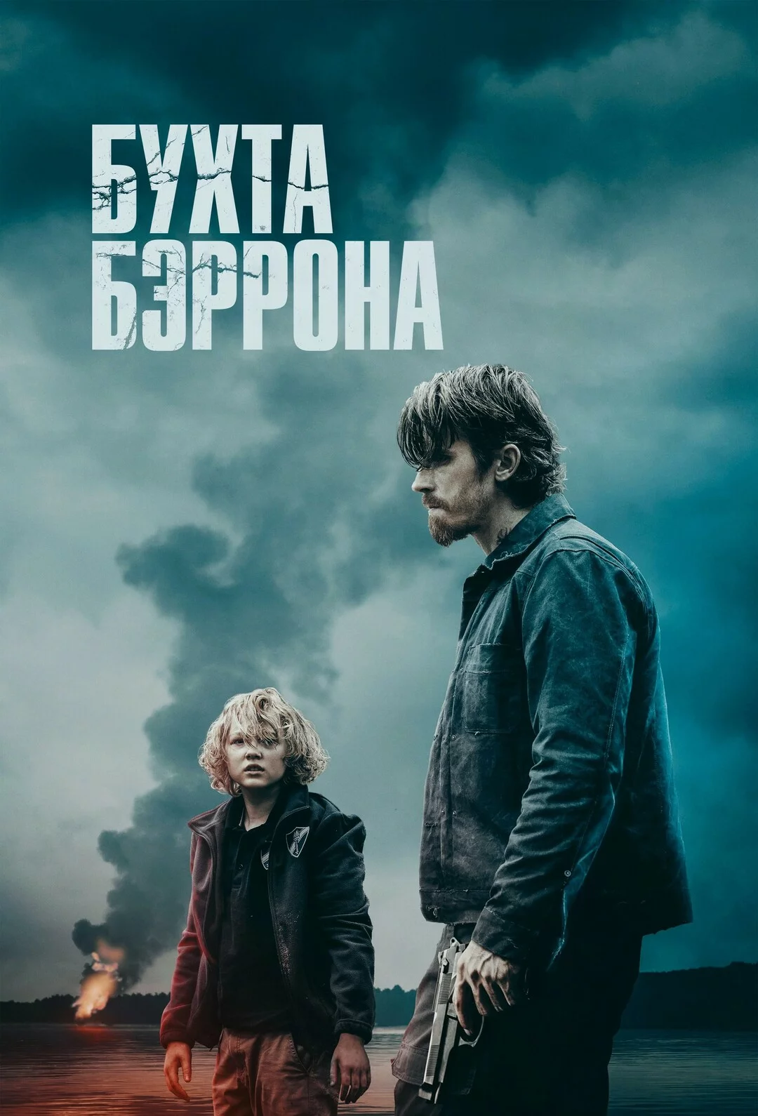 Бухта Бэррона