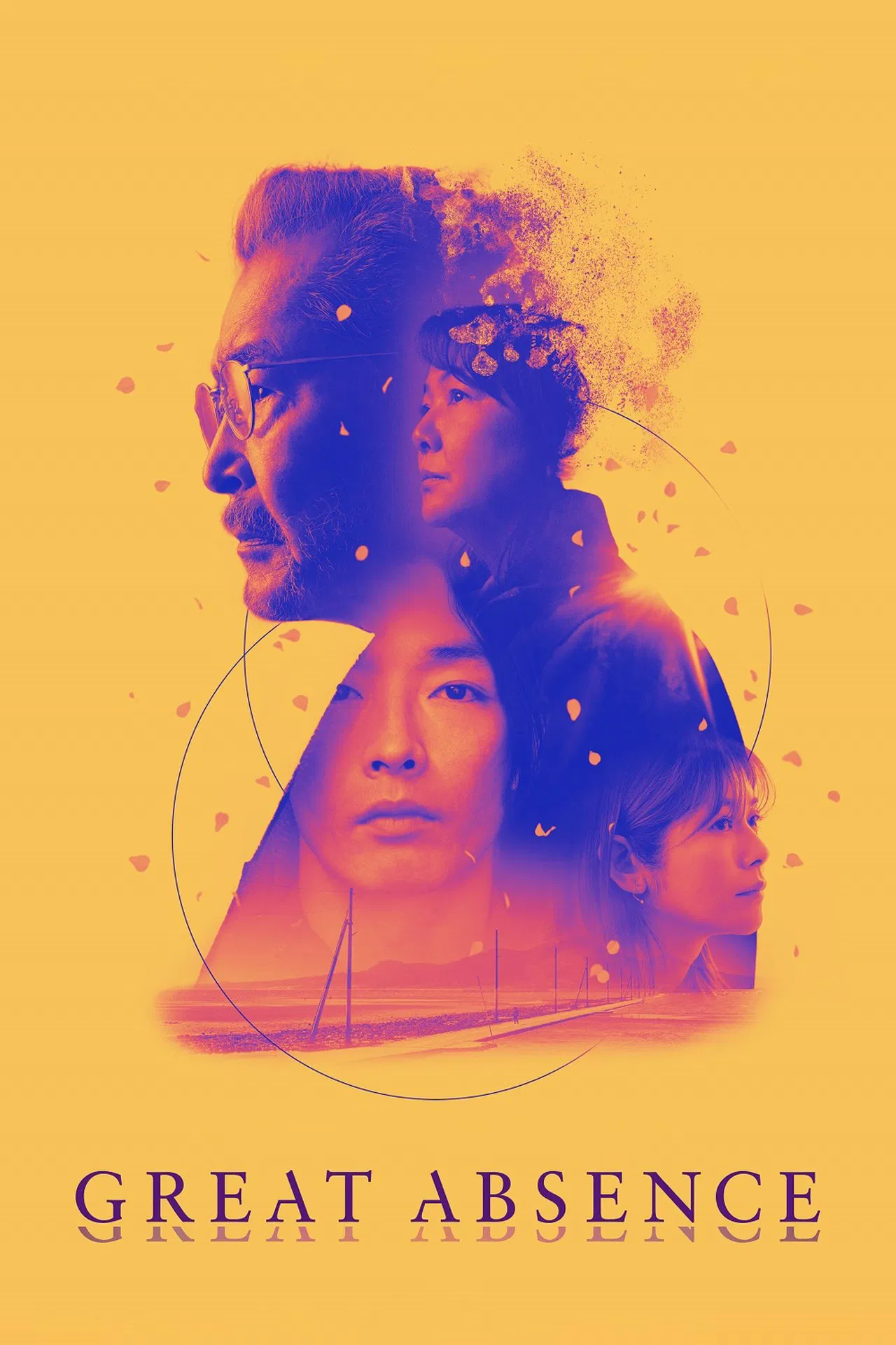 Великое отсутствие