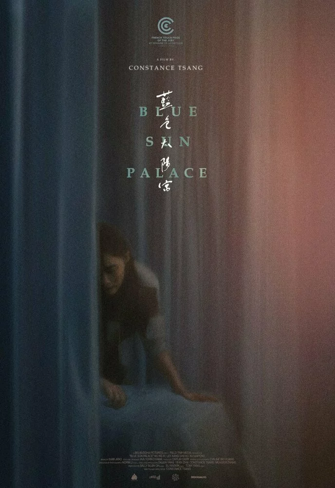 Дворец голубого Солнца