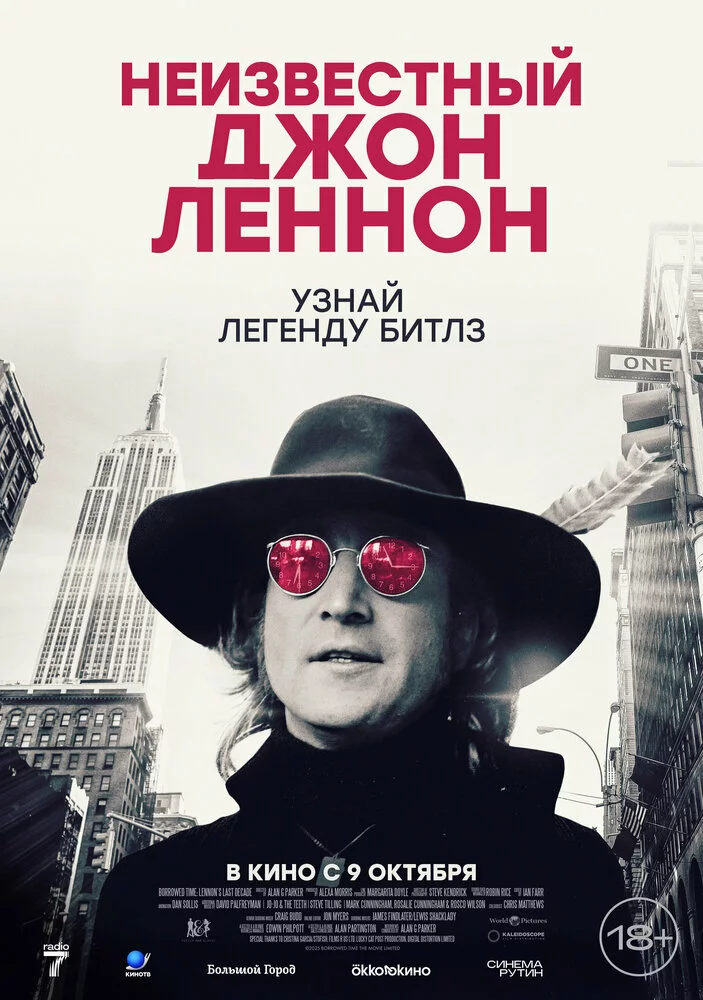 Неизвестный Джон Леннон
