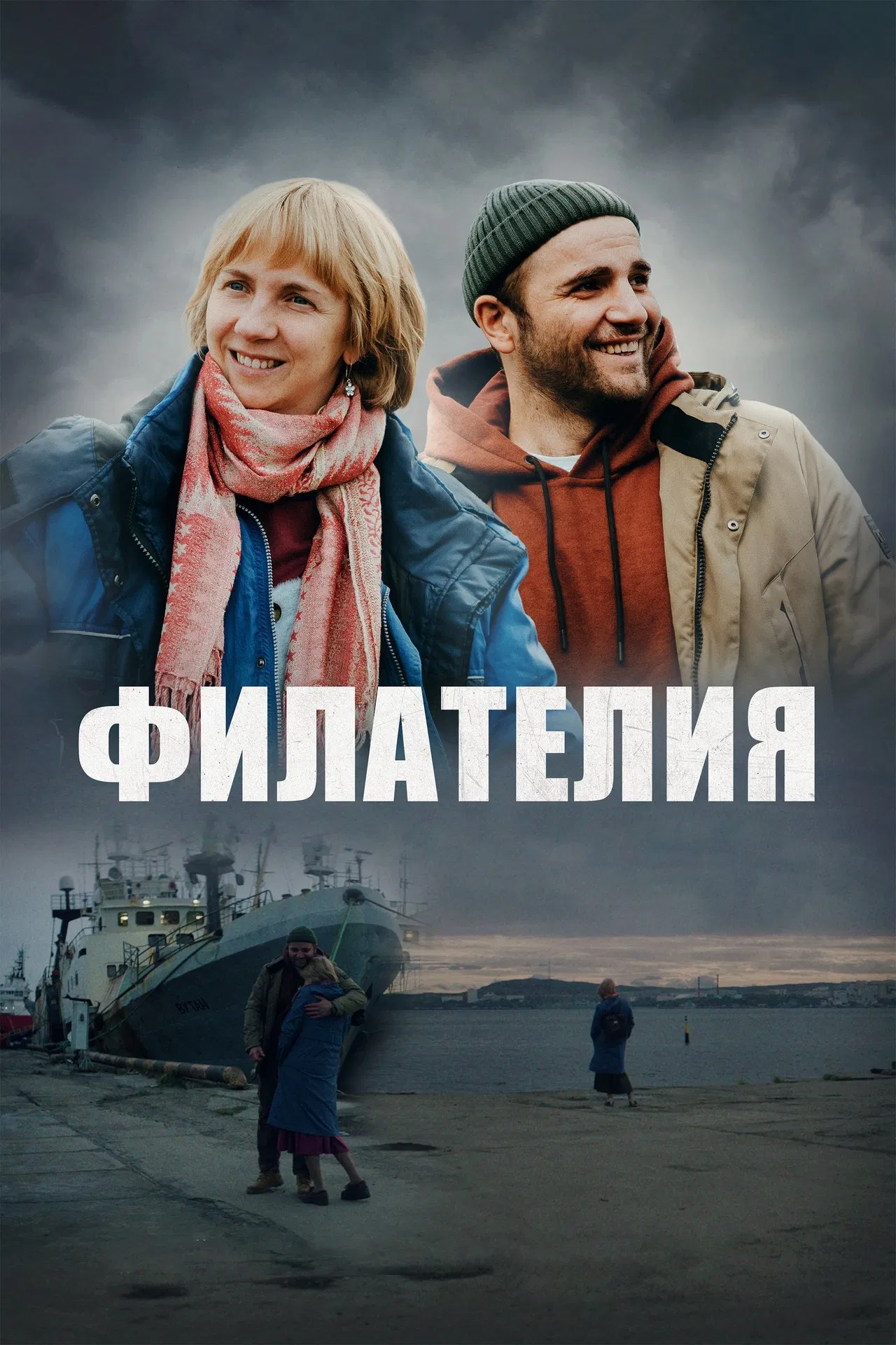 Филателия