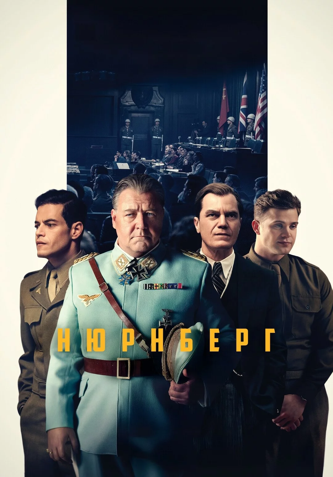 Нюрнберг