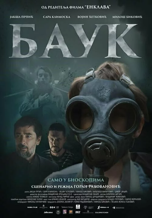Лесной царь