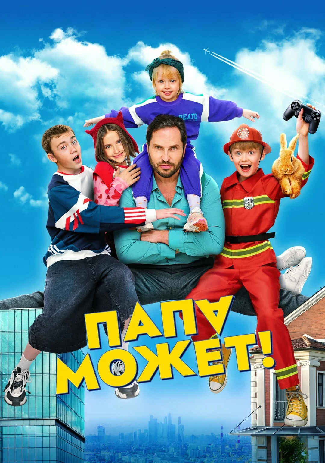 Папа может