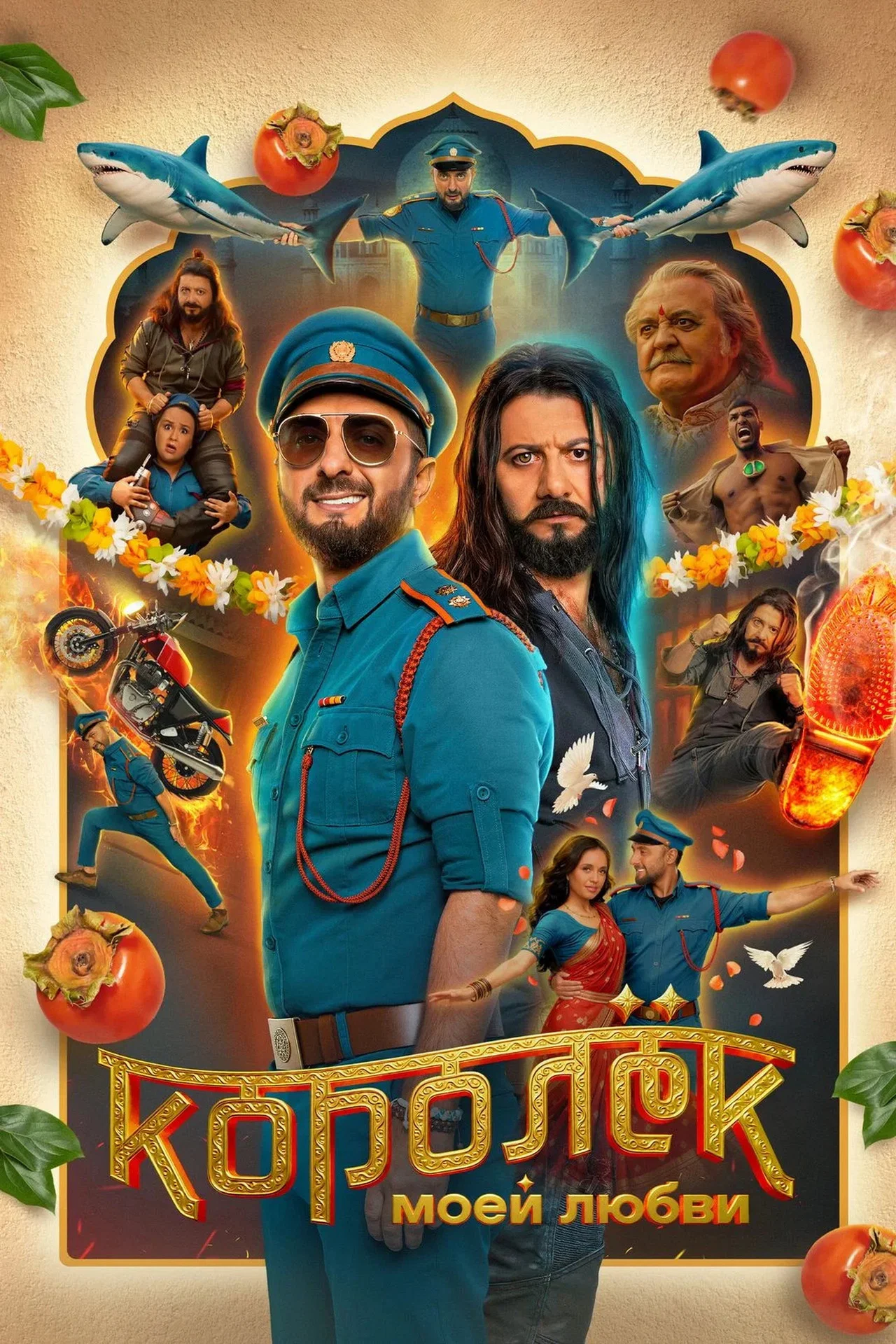 Королёк моей любви