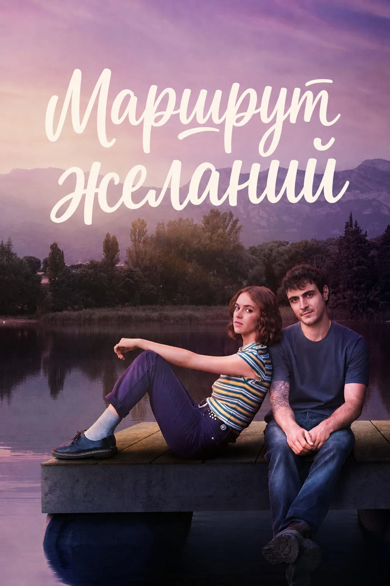 Карта желаний